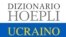 Словником можуть користуватися студенти, перекладачі та всі охочі, щоб правильно послуговуватися сучасною українською мовою – укладачка Олена Пономарева
