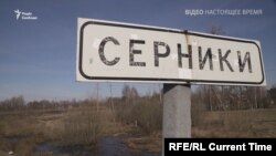 Скріншот із відео «Настоящего времени»: в’їзд у село Серники