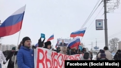 Сторонники оппозиционера Алексея Навального на "забастовке избирателей" в Томске. 28 января 2018 года.