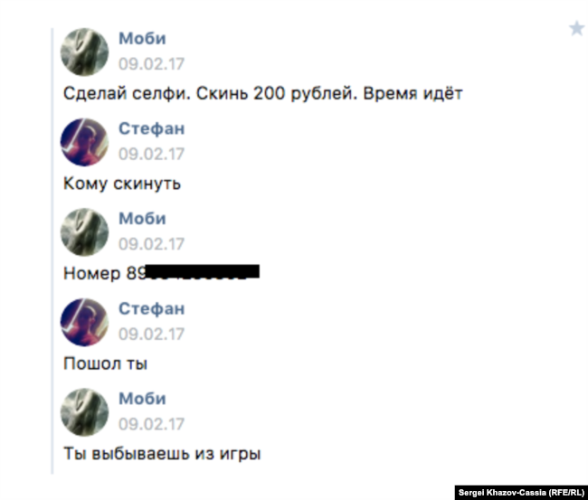 синий кит группа смерти ссылка вк