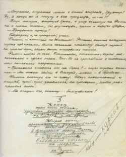 Константин Федин. Похищение Европы. 1935. Автограф.