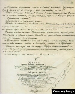 Константин Федин. Похищение Европы. 1935. Автограф.