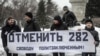 Пикет против статьи 282 в Новосибирске