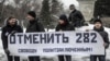 Акция против уголовного преследования за "экстремизм" в Новосибирске, март 2018 года