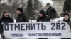 Активисты в Новосибирске выступают за отмену статьи 282 УК РФ. Иллюстративное фото, март 2018 года.