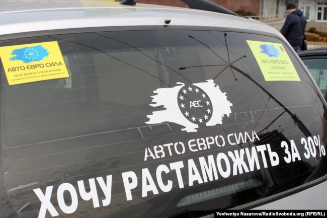 Акция протеста владельцев евроблях в Украине, 2019, фото Радио Свобода
