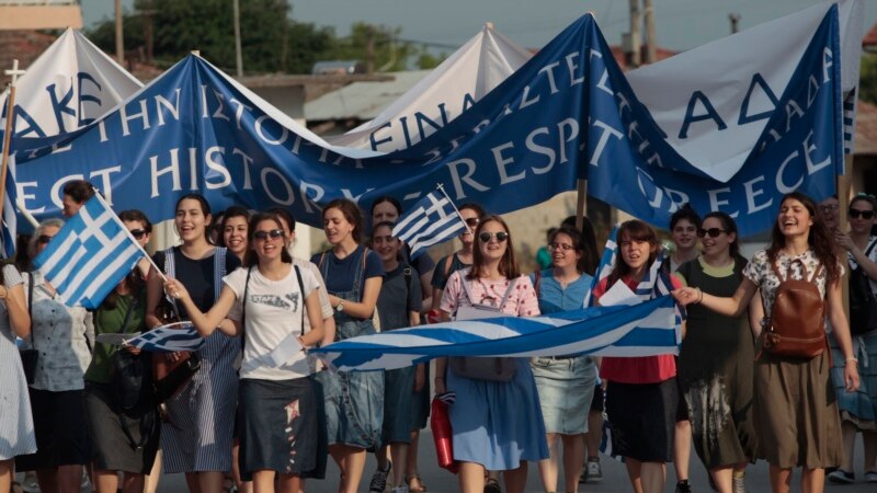 Tisuće Grka prosvjeduje protiv prijedloga budućeg imena Makedonije
