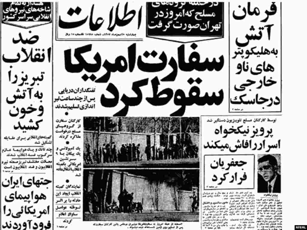 Ballina e së përditshmes &ldquo;Kayhan&rdquo;, e datës 4 nëntor 1979, në të cilën flitej për ndërhyrjen në ambasadë, e të cilën e kishte bekuar Khomeini.&nbsp; 