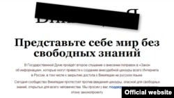 Русскоязычная "Википедия" 10 июля 2012 года