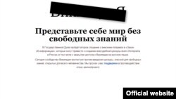 Russia--Home page of Russian Wikipedia, 10Jul2012