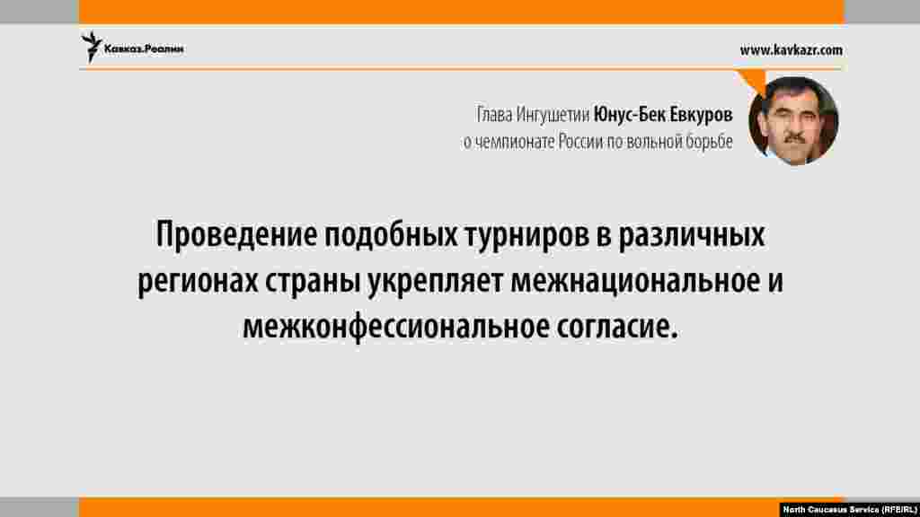 15.06.2017 // Юнус-Бек Евкуров о чемпионате России по вольной борьбе.