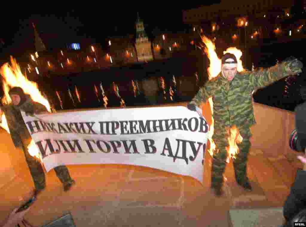 Russia -- activists Ilia Yashin and Alexander Shurshev during the protest action of the youth organization of the Apple ( Yabloko ) party on quay opposite to the Kremlin - 12sep2007