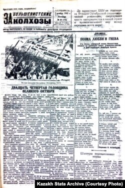 Газета «За большевистские колхозы» издавалась в Казахской ССР.