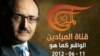 راه اندازی تلويزيون «الميادين»؛ رقيبی تازه برای الجزيره عربی؟
