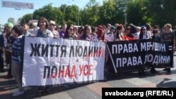 Марш рівності в Києві, 12 червня 2016 року (ілюстраційне фото)
