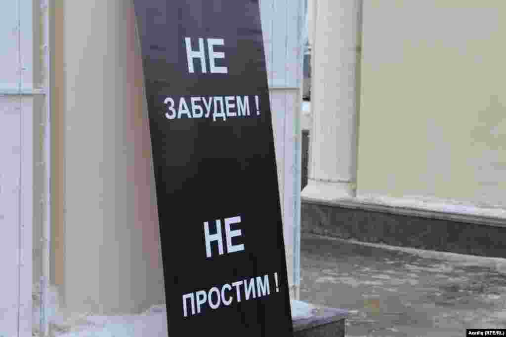 "Онытмабыз, кичермәбез" шигаре
