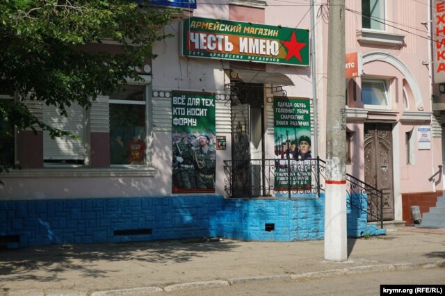Магазин Честь Имею Симферополь Официальный Сайт