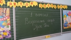 Напис на дошці в колишній Українській гімназії (нині – Класична гімназія Сімферополя). Сімферополь, 1 вересня 2018 року