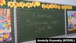 Aqmescitteki ukrayin gimnaziyasınıñ tahtasında yazı. Qırım, 2018 senesi sentâbrniñ 1-i