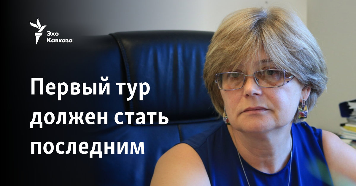 фото пизды спящих" Первый тур должен стать последним