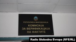 Macedonia - The Commission for verification of facts, where?, 27Jan2012