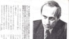 Интервью Владимира Путина о необходимости контроля городской администрацией подпольных казино в Петербурге, 1993