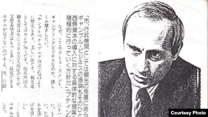 Kak Molodoj Putin Kontroliroval Kazino