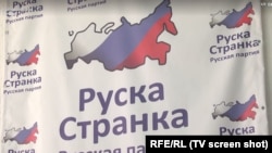 Russian party in Serbia, for local elections in Belgrade