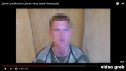 Видео допроса российского десантника Ивана Романцева