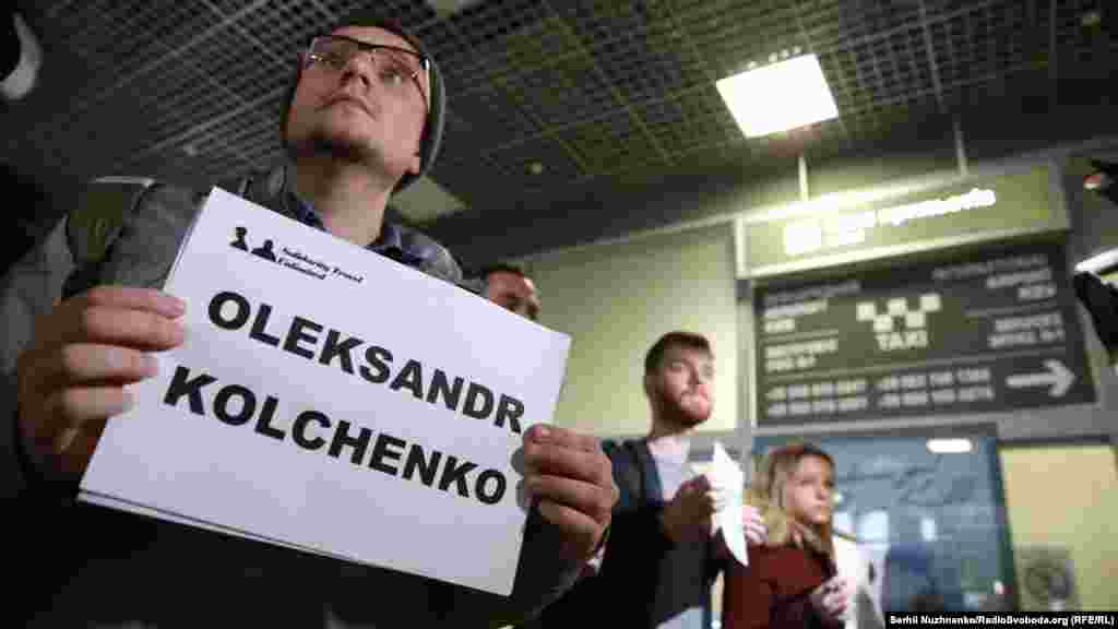 Учасники акції &laquo;Марне очікування&raquo; зібралися в залі київського аеропорту з іменними табличками в очікуванні Кольченка