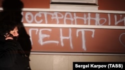 Эта надпись на стене московского «Мемориала» стала эмблемой противостояния правозащитников и государства в России 