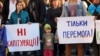 У містах України протестують через погодження «формули Штайнмаєра» щодо Донбасу – огляд