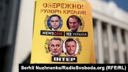 Плакат із фотографіями Портнова, Медведчука, Фірташа і Льовочкіна на акції під парламентом. Київ, 21 вересня 2018 року