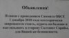 Астаналықтар саммит кезінде балконға шықпайды