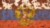 Российские флаг с гербом на ржавом фоне. Иллюстративный коллаж