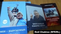 Азимбек Бекназаровдун китеби