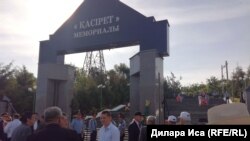 У мемориала «Касирет» в городе Шымкенте. 31 мая 2018 года.