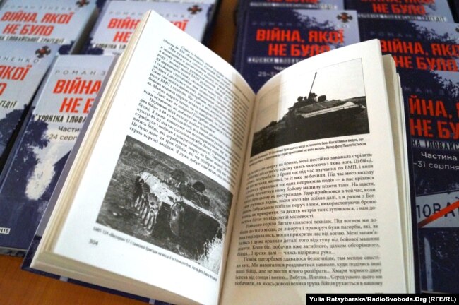 Книга «Війна, якої не було», 24 лютого 2019 року