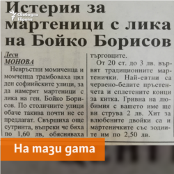 Novinar Newspaper, 1.03.2002