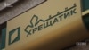 Компанії, пов’язані зі співвласниками банку «Хрещатик», вивели заставне майно перед банкрутством банку – «Схеми»