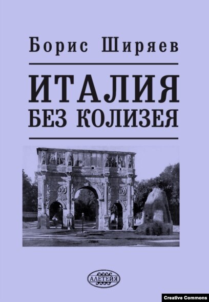 Борис Ширяев Книги Купить