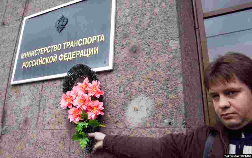 Активисты движения в защиту Химкинского леса возложили траурные венки у входа в Министерство транспорта РФ и почтили минутой молчания память погибших при крушении самолета Як-42 под Ярославлем.