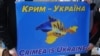 Архівне фото. Плакат на акції солідарності з кримчанами. Київ, 9 березня 2019 року