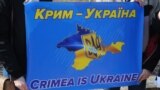 Плакат на акции солидарности с крымчанами, участники которой выступили в поддержку украинских политзаключенных в России и в оккупированном Крыму. Киев, Украина. 9 марта 2019 года