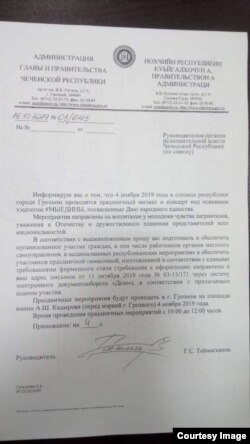 Приказ за подписью руководителя администрации главы Чечни Галаса Таймасханова