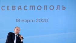 Володимир Путін у Севастополі, 18 березня 2020 року