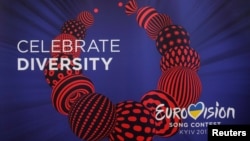 Логотип «Евровидение-2017»