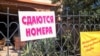 Письма крымчан: Крым в ожидании туристов: приедут ли?
