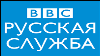 Russia Investigates BBC For Airing What It Calls 'Extremist Ideology'