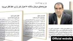  صفحه اجتماعی روزنامه خراسان دوشنبه